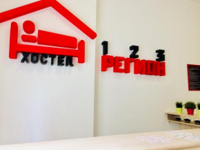 123 Регион